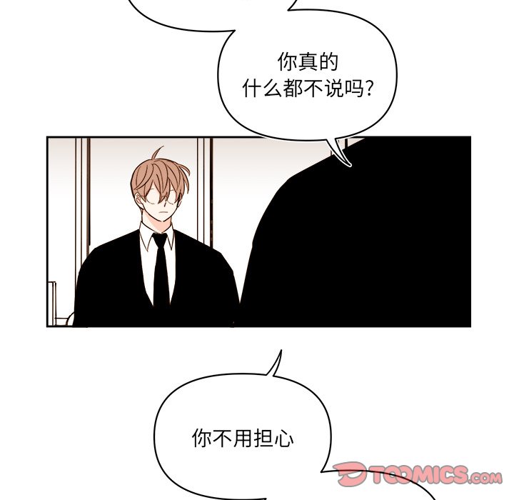 第59話 - 第14张
