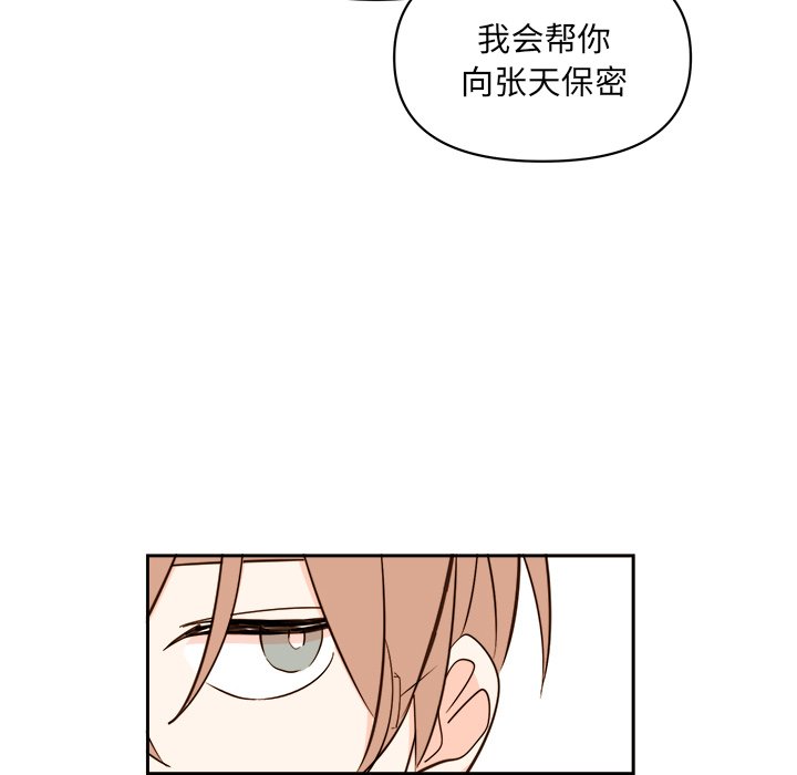 第59話 - 第15张