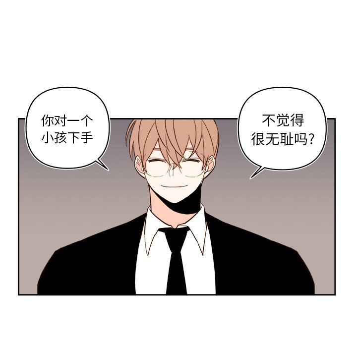 第59話 - 第17张