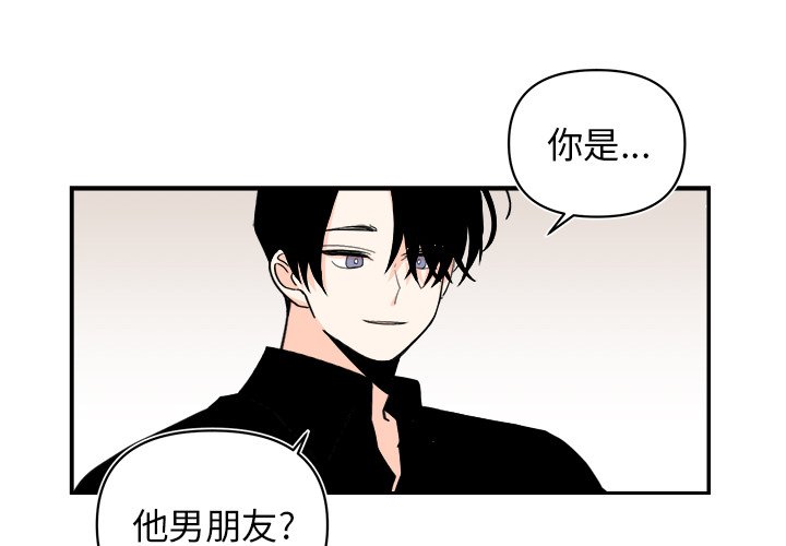 第59話 - 第2张