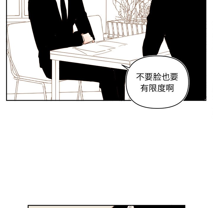 第59話 - 第20张