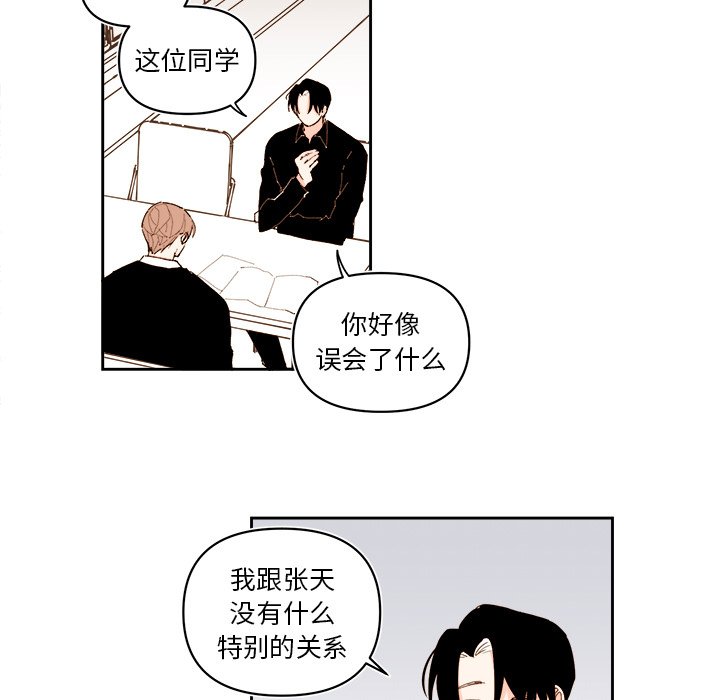 第59話 - 第22张
