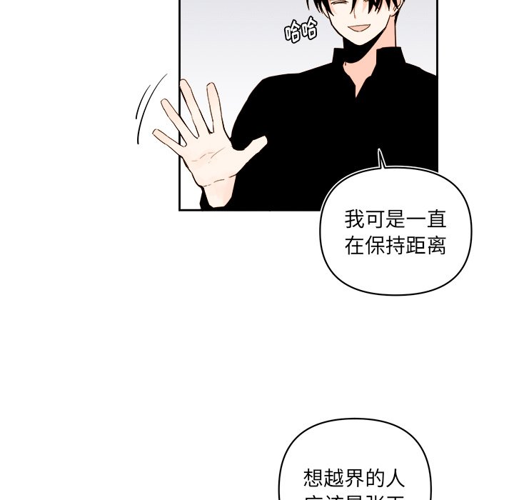 第59話 - 第23张