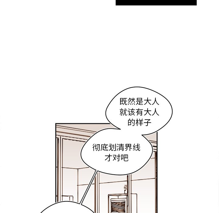 第59話 - 第26张
