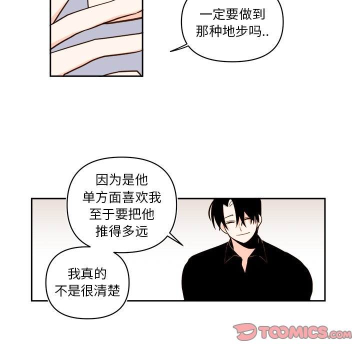 第59話 - 第28张
