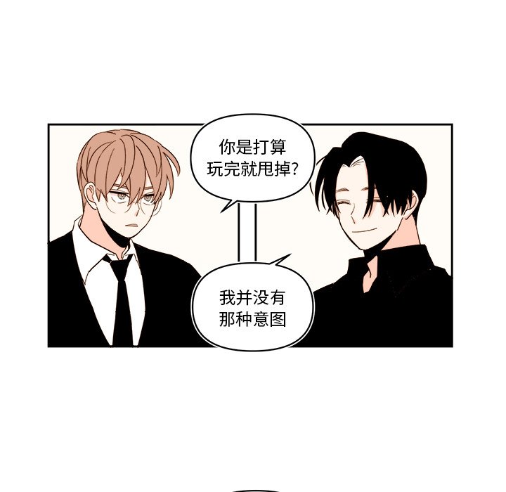 第59話 - 第29张