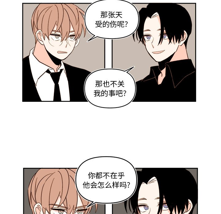 第59話 - 第30张
