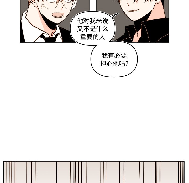 第59話 - 第31张