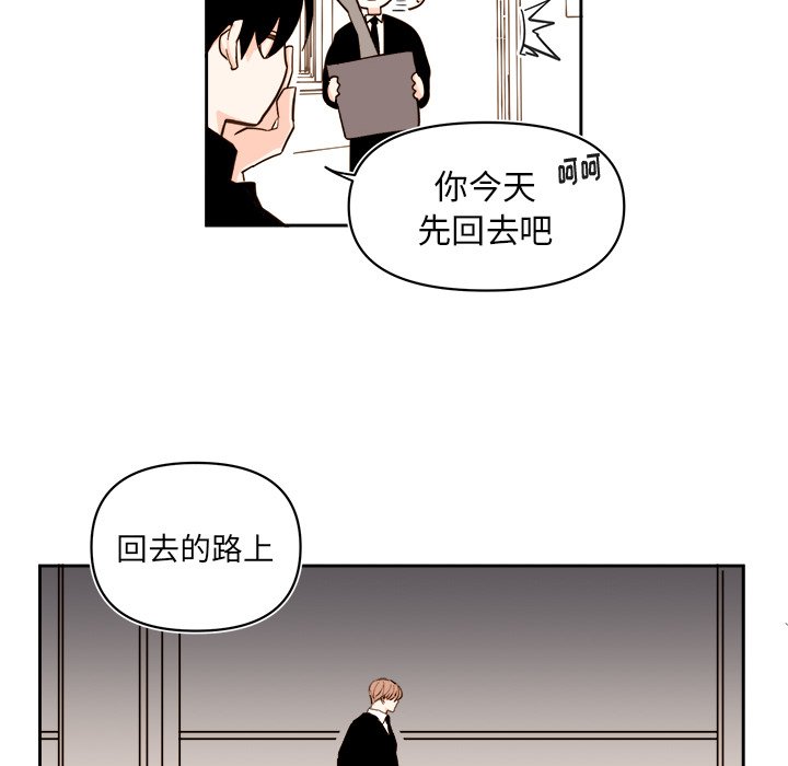 第59話 - 第39张