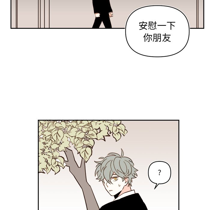 第59話 - 第40张