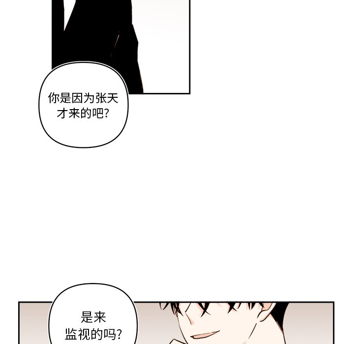 第59話 - 第5张