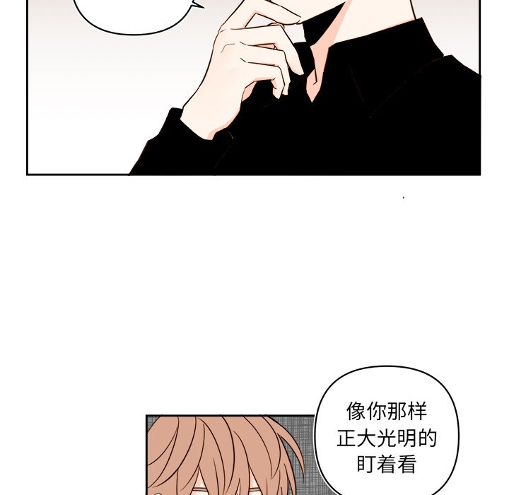 第59話 - 第6张
