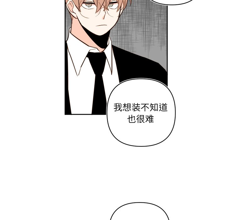 第59話 - 第7张