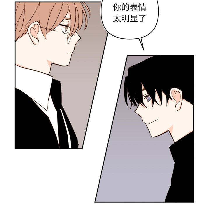 第59話 - 第8张