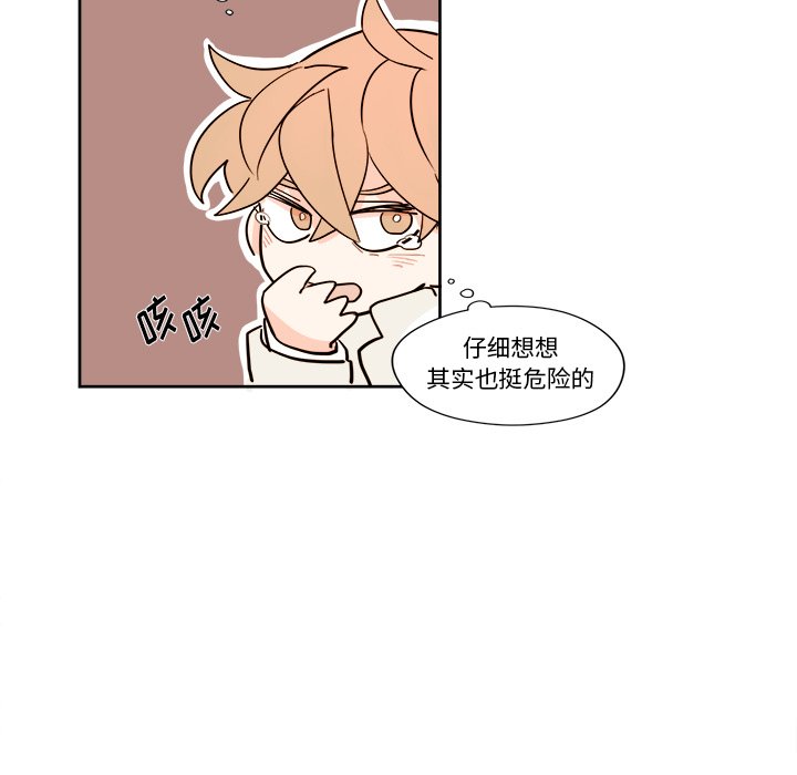 第6話 - 第28张