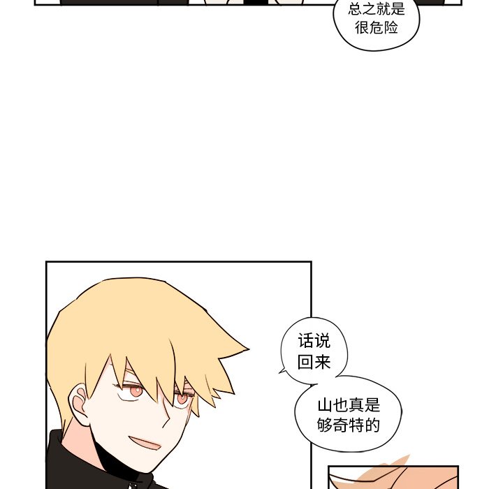 第6話 - 第31张