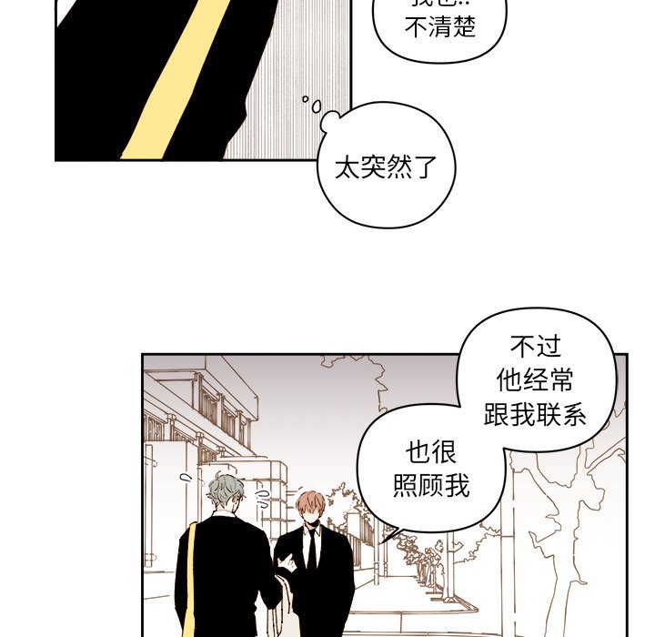 第60話 - 第13张