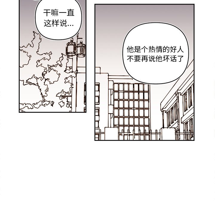 第60話 - 第23张