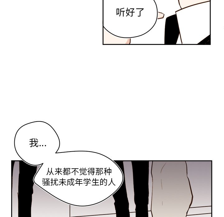 第60話 - 第26张