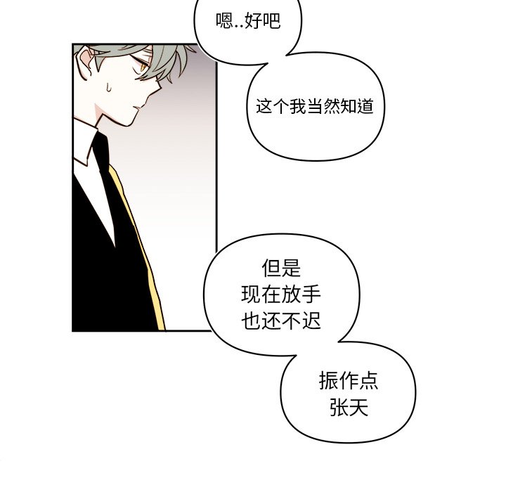 第60話 - 第37张