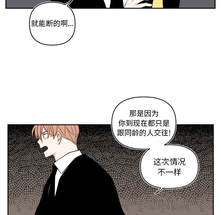 第60話 - 第40张