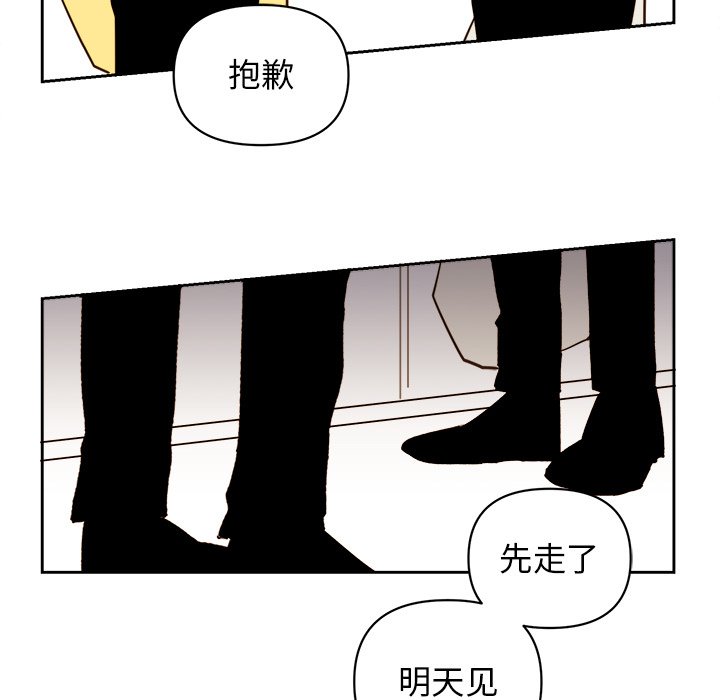 第60話 - 第45张