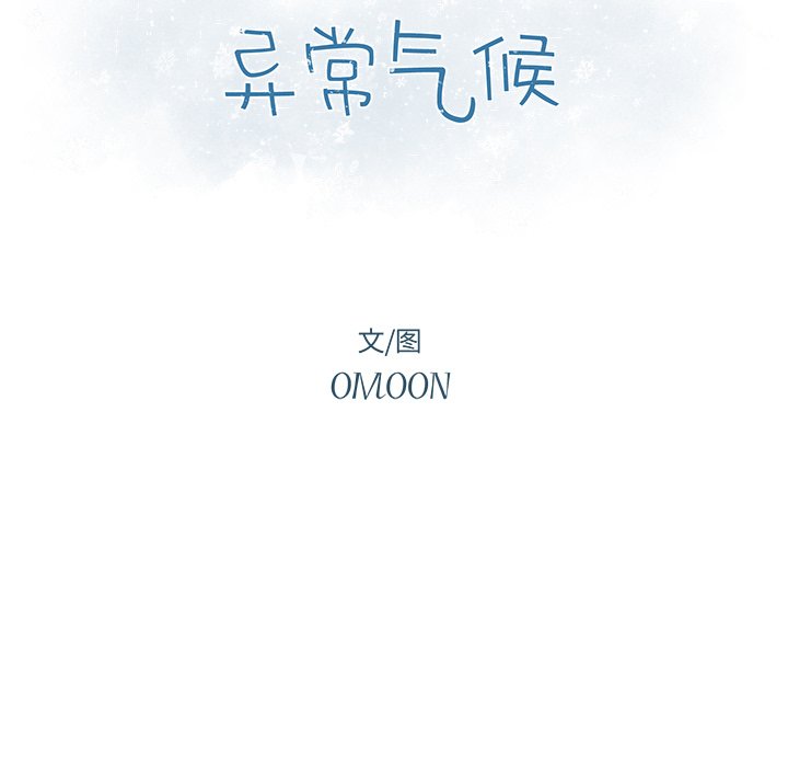 第60話 - 第8张