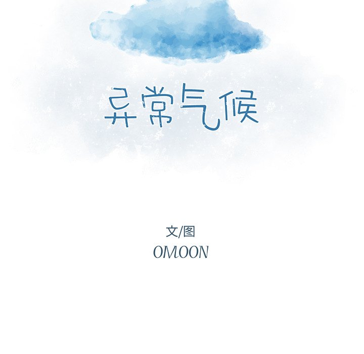 第61話 - 第11张