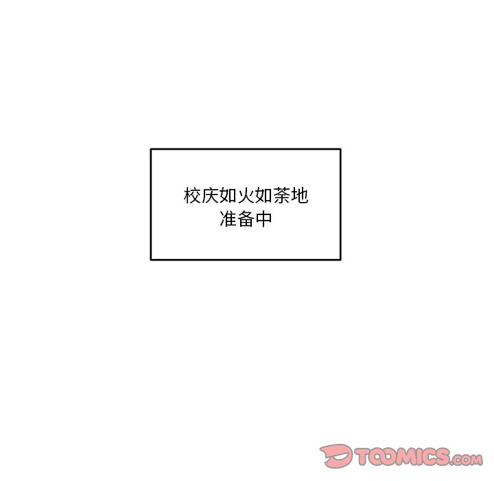 第61話 - 第20张