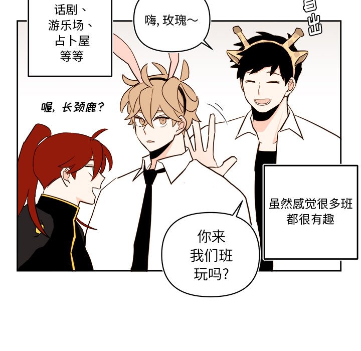 第61話 - 第23张