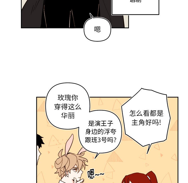 第61話 - 第25张