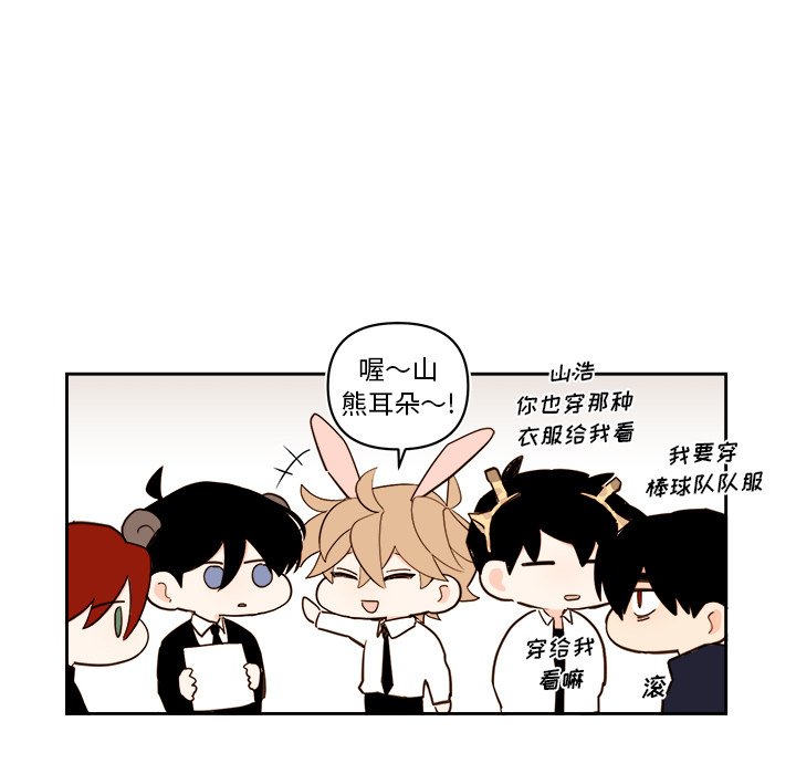 第61話 - 第30张