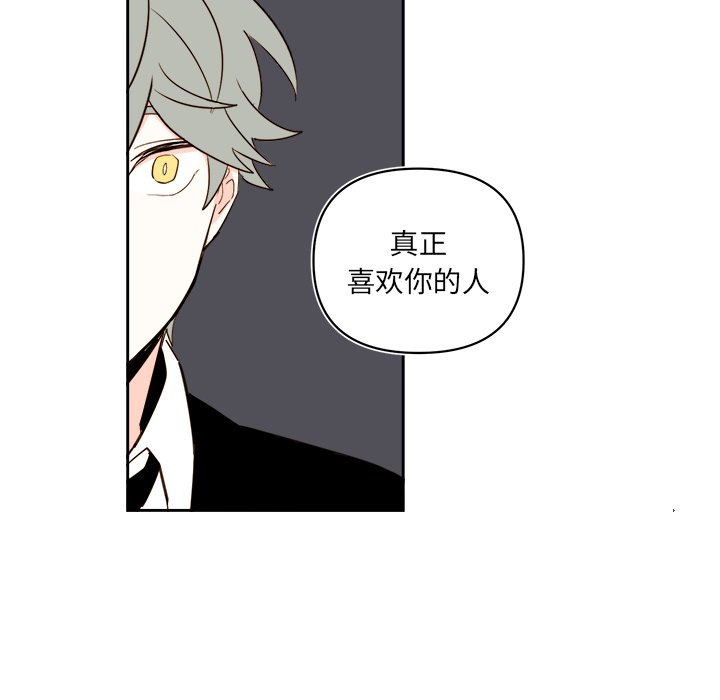 第61話 - 第4张