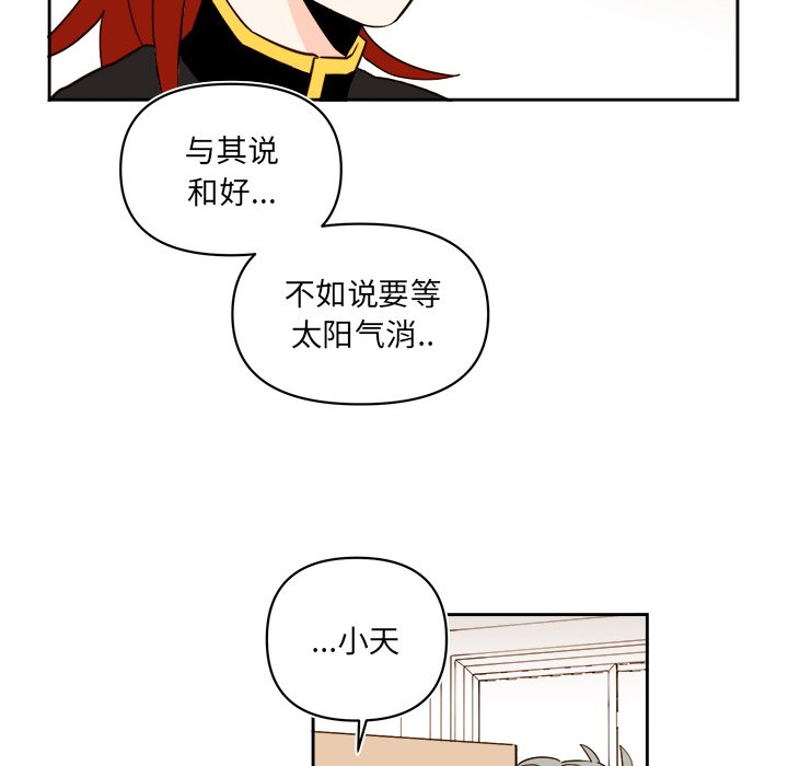 第61話 - 第44张