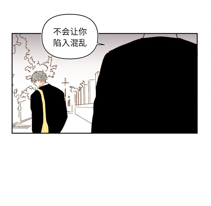 第61話 - 第5张
