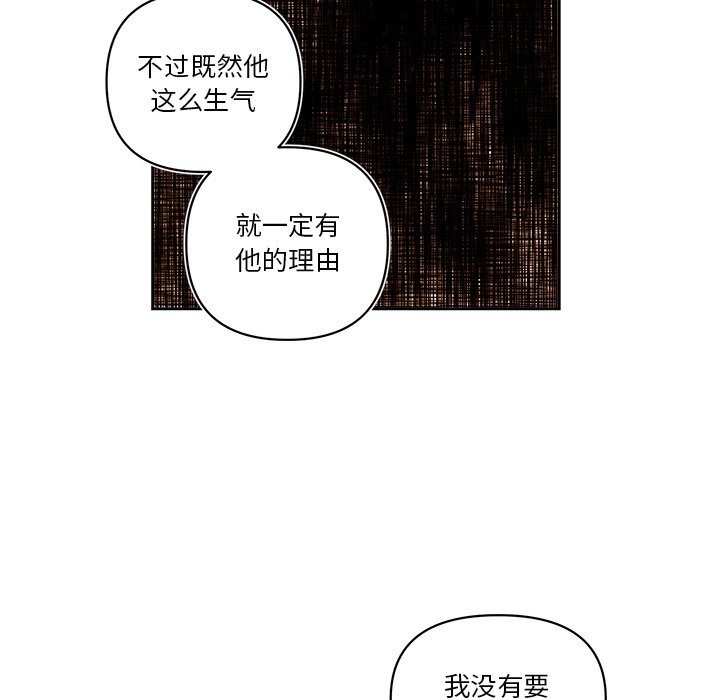第61話 - 第52张