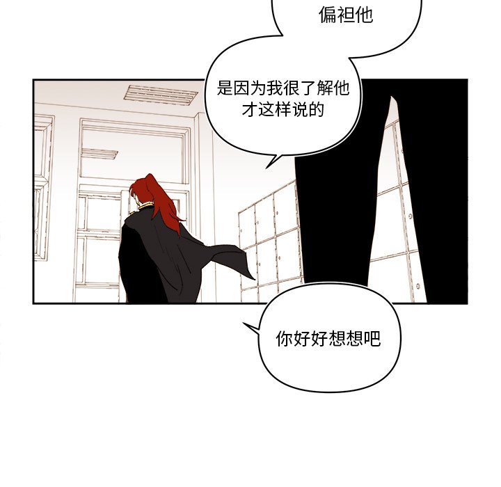 第61話 - 第53张