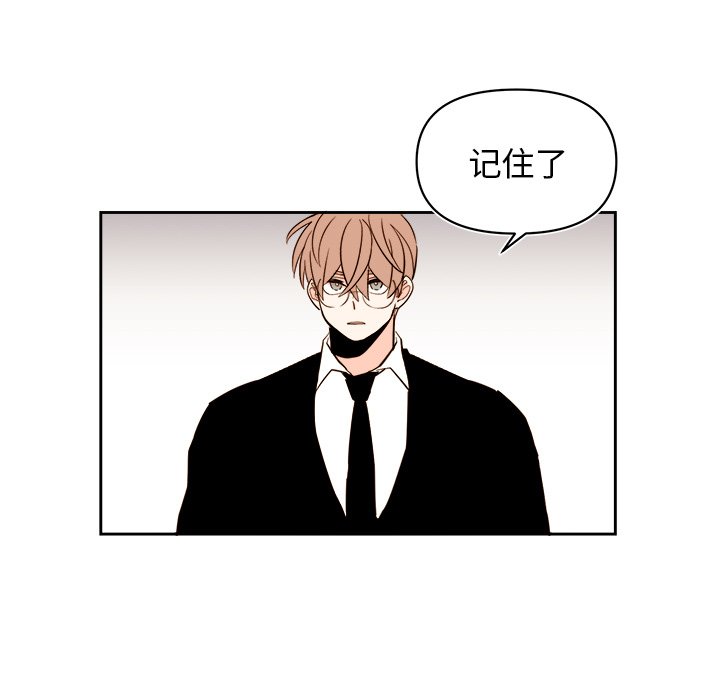 第61話 - 第6张