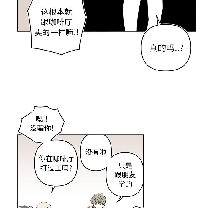 第62話 - 第16张