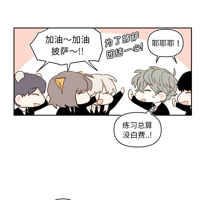 第62話 - 第20张