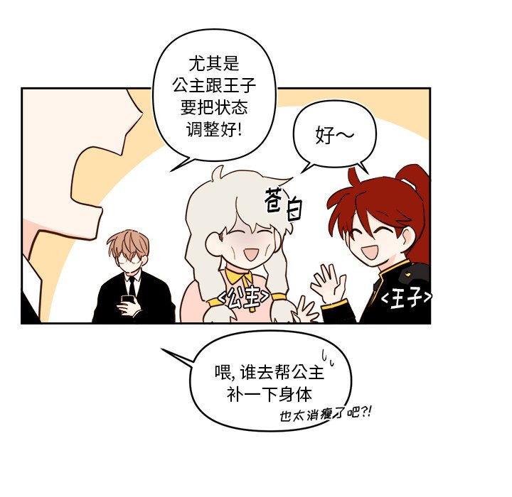 第62話 - 第29张