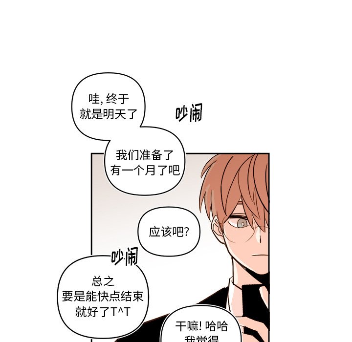 第62話 - 第30张