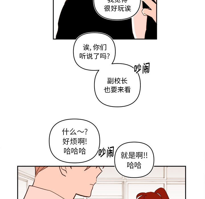 第62話 - 第31张
