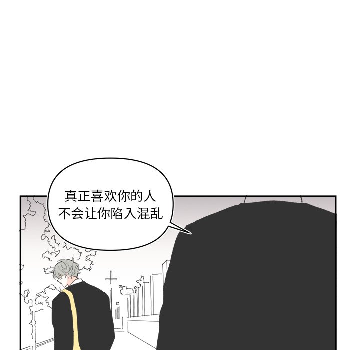 第62話 - 第4张