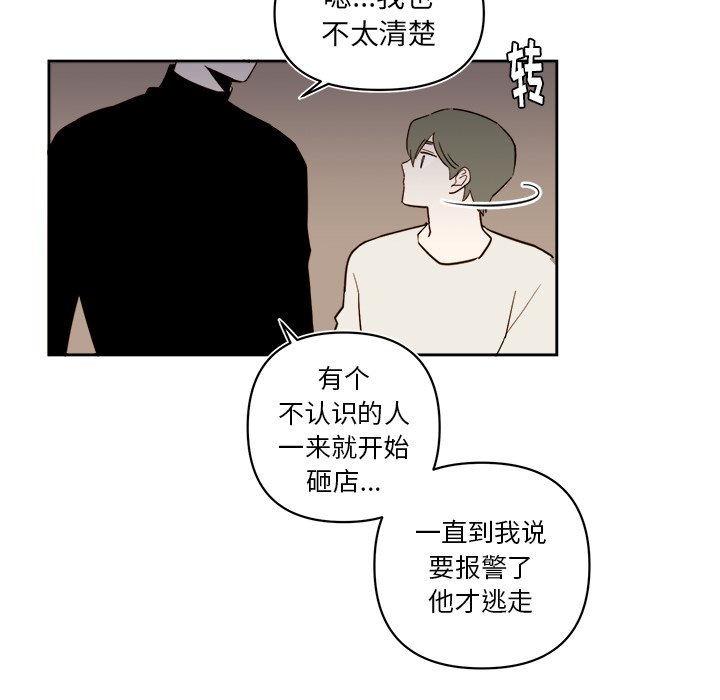 第62話 - 第46张