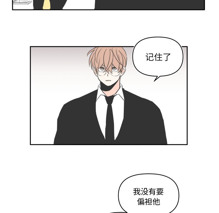 第62話 - 第5张