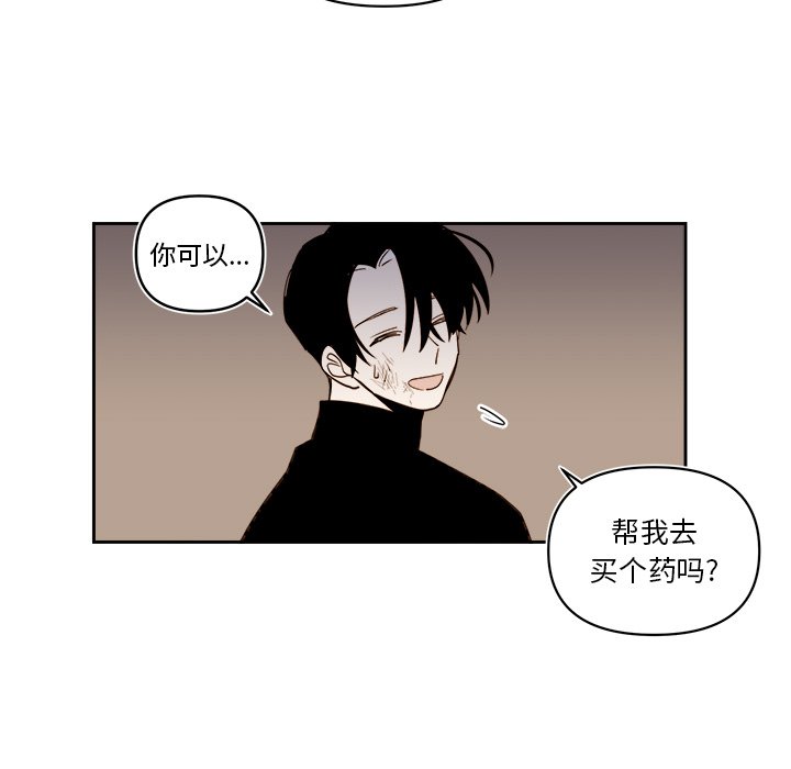第62話 - 第50张