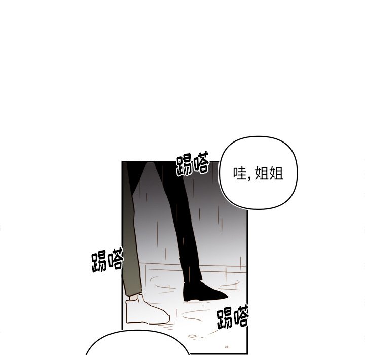 第63話 - 第13张