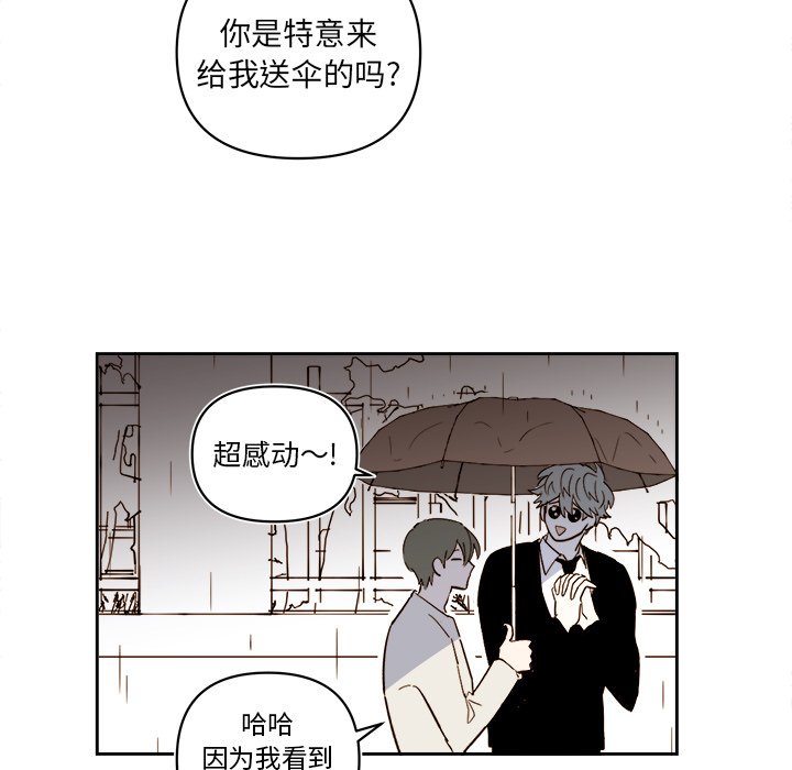第63話 - 第14张
