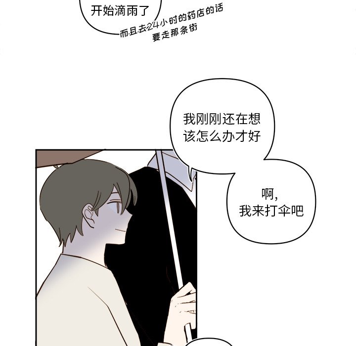 第63話 - 第15张